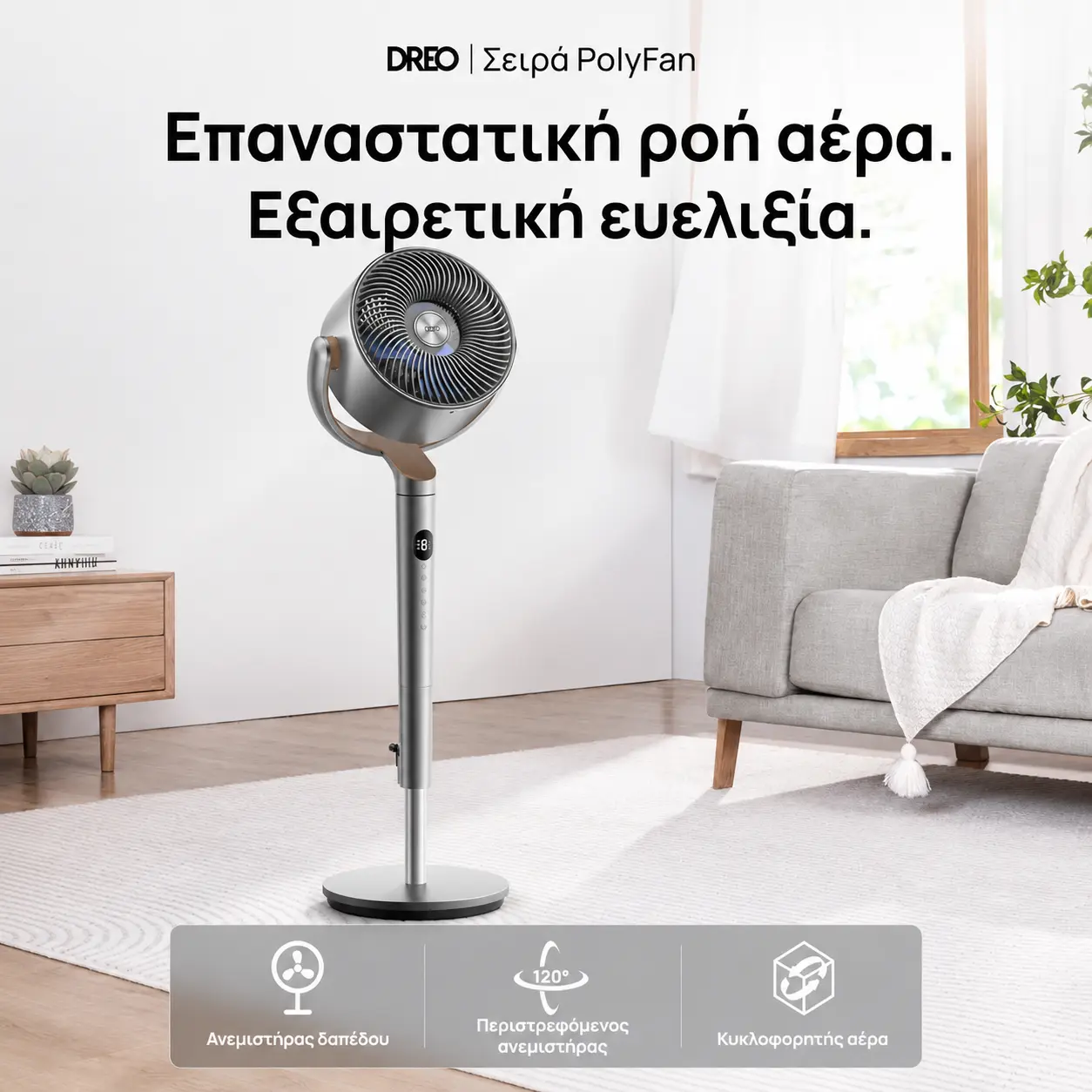 Dreo PolyFan 502 με τηλεχειριστήριο — εικόνα 3